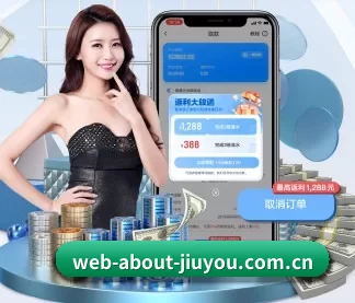 九游官网首页 APP 界面